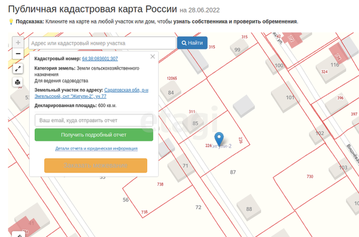 Продажа дачи, 77м <sup>2</sup>, 6 сот., Саратов, Саратовская область,  
