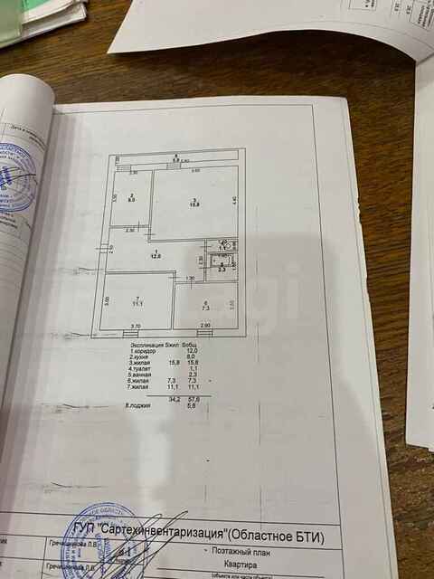 Продажа 3-комнатной квартиры, Саратов, Саратовская область,  Ершов
