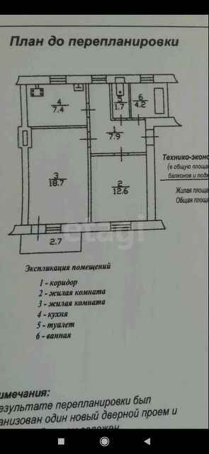 Продажа 2-комнатной квартиры, Саратов, Саратовская область,  Саратов