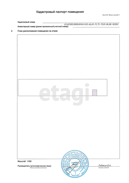 Продажа комнаты, 12м <sup>2</sup>, Саратов, Саратовская область,  Саратов