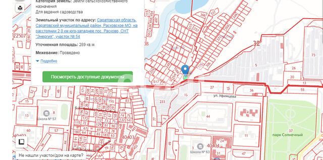 Продажа участка, Саратов, Саратовская область,  Саратов