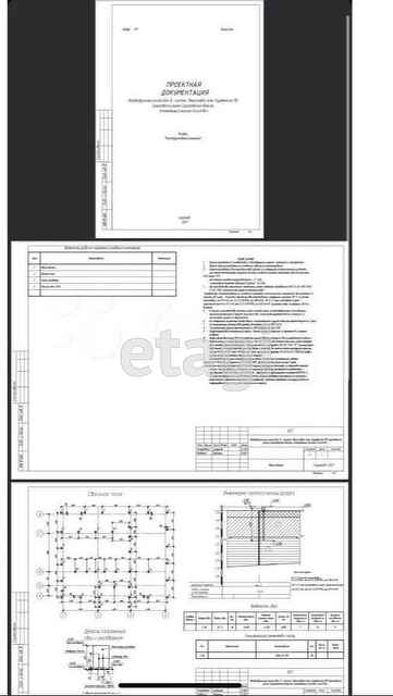 Продажа дома, 150м <sup>2</sup>, 6 сот., Саратов, Саратовская область,  Саратов