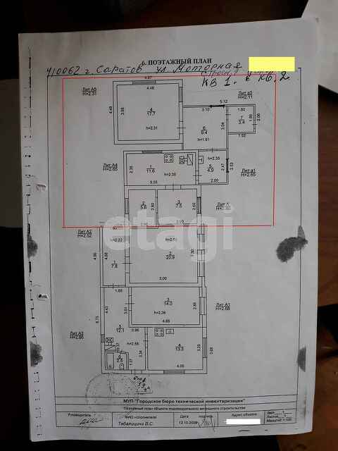 Продажа дома, 66м <sup>2</sup>, 2 сот., Саратов, Саратовская область,  Саратов