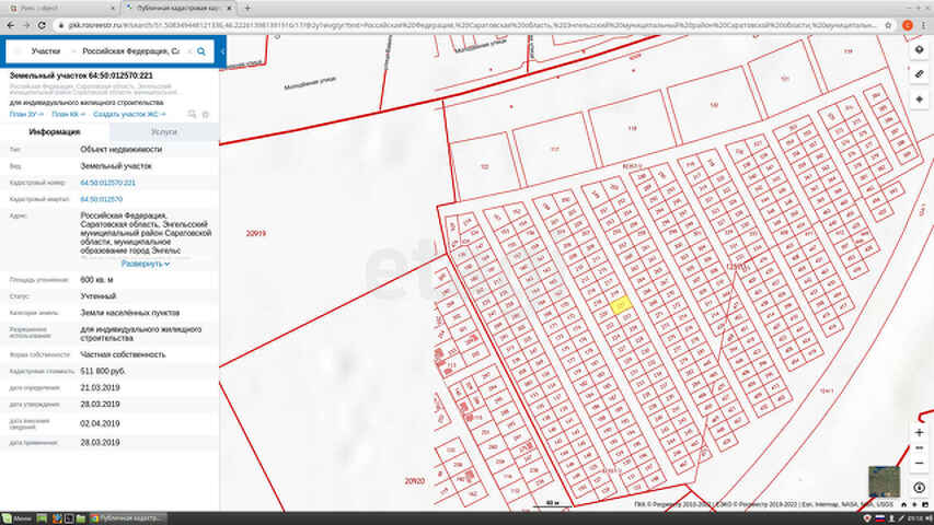 Продажа участка, Саратов, Саратовская область,  Энгельс