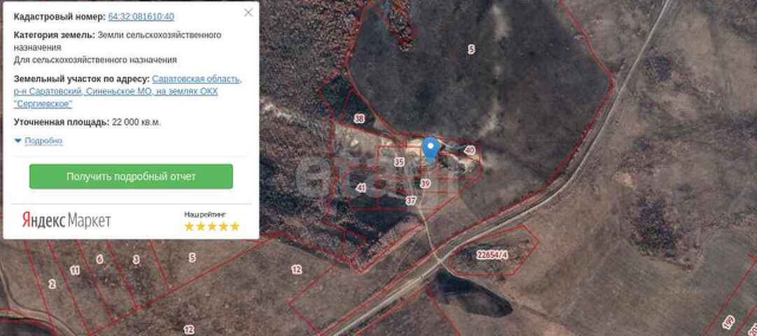 Продажа участка, Саратов, Саратовская область,  Саратов