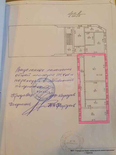 Продажа коммерческой недвижимости, 620м <sup>2</sup>, Саратов, Саратовская область,  Саратов