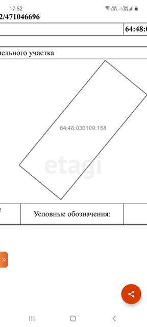 Продажа участка, Саратов, Саратовская область,  Саратов