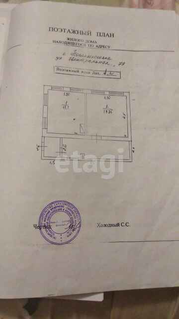 Продажа дома, 53м <sup>2</sup>, 36 сот., Саратов, Саратовская область,  