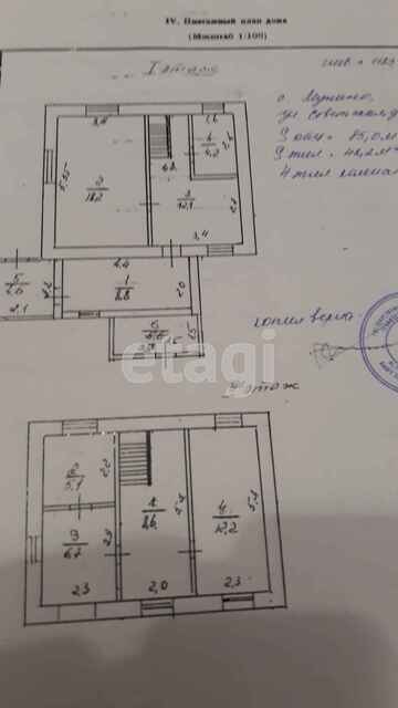 Продажа дома, 85м <sup>2</sup>, 6 сот., Саратов, Саратовская область,  