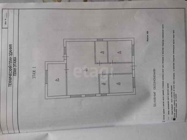 Продажа дома, 96м <sup>2</sup>, 7 сот., Саратов, Саратовская область,  