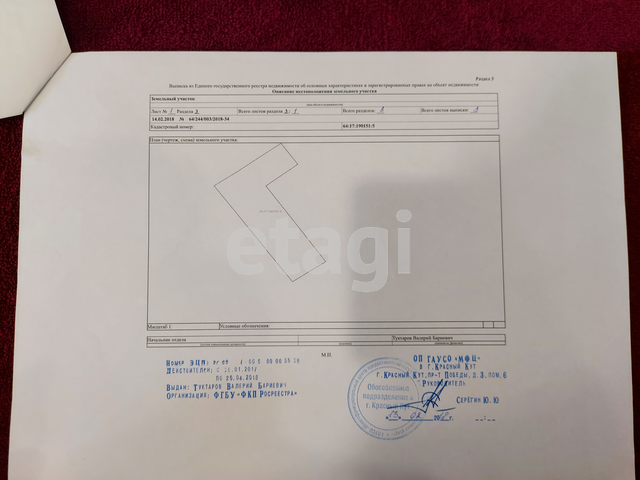 Продажа коммерческой недвижимости, 492м <sup>2</sup>, Саратов, Саратовская область,  Красный Кут