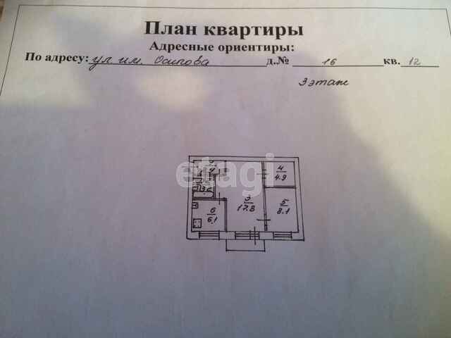 Продажа 2-комнатной квартиры, Саратов, Саратовская область,  Саратов