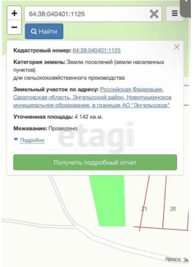 Продажа участка, Саратов, Саратовская область,  