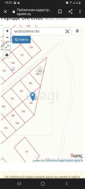 Продажа участка, Саратов, Саратовская область,  Энгельс