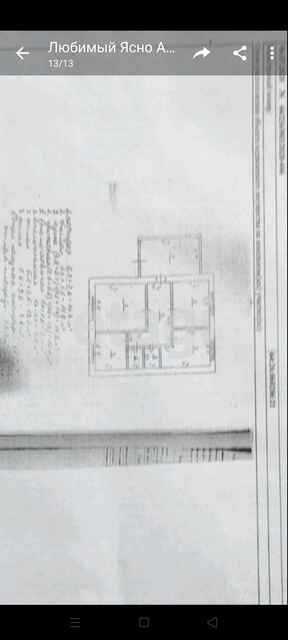 Продажа дома, 81м <sup>2</sup>, 8 сот., Саратов, Саратовская область,  Саратов