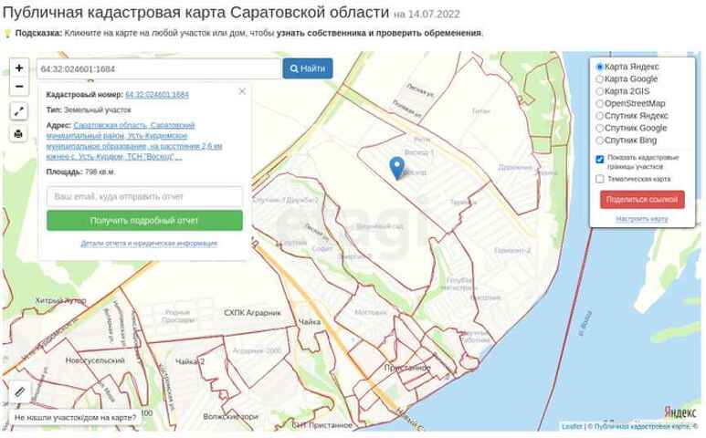 Продажа участка, Саратов, Саратовская область,  Саратов