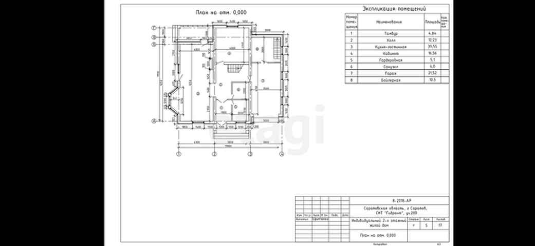 Продажа дома, 223м <sup>2</sup>, 10 сот., Саратов, Саратовская область,  Саратов