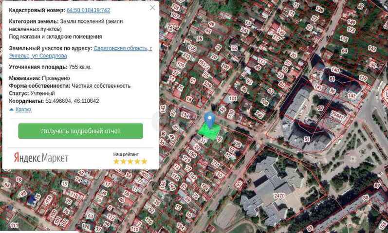 Продажа коммерческой недвижимости, 585м <sup>2</sup>, Саратов, Саратовская область,  Энгельс