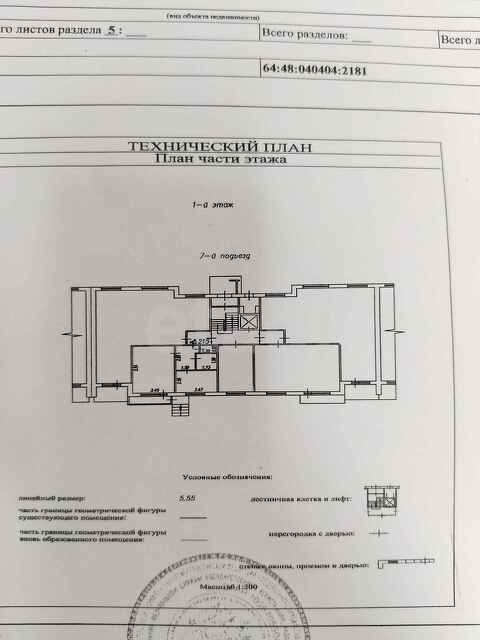 Продажа 1-комнатной квартиры, Саратов, Саратовская область,  Саратов