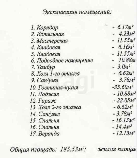 Продажа дома, 188м <sup>2</sup>, 20 сот., Саратов, Саратовская область,  