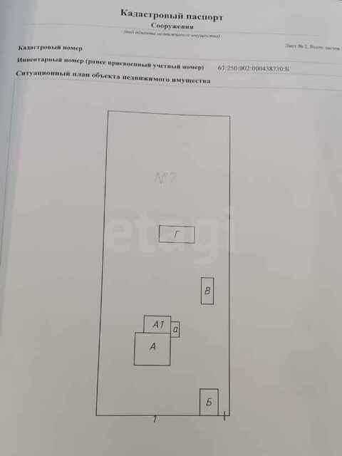 Продажа дома, 79м <sup>2</sup>, 16 сот., Саратов, Саратовская область,  
