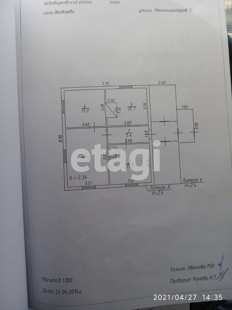 Продажа дома, 56м <sup>2</sup>, 10 сот., Заводоуковск, Яковлево с, Механизаторов