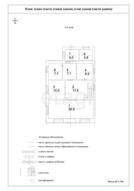 Продажа дома, 166м <sup>2</sup>, 9 сот., Саратов, Саратовская область,  