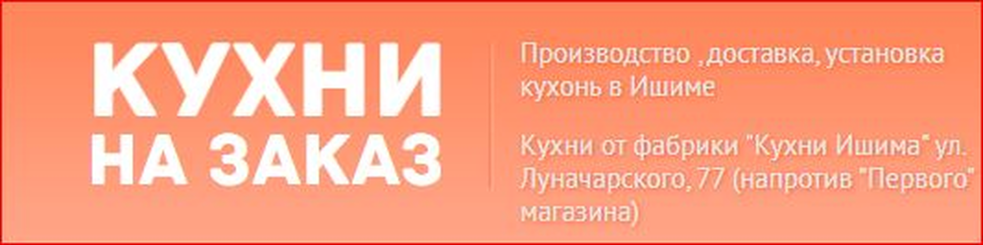 Ишим интернет магазины. Комиссионный магазин Ишим. Комиссионный магазин номер 1 Ишим. Комиссионный магазин решение Ишим. Комиссионка в Ишиме каталог товаров.