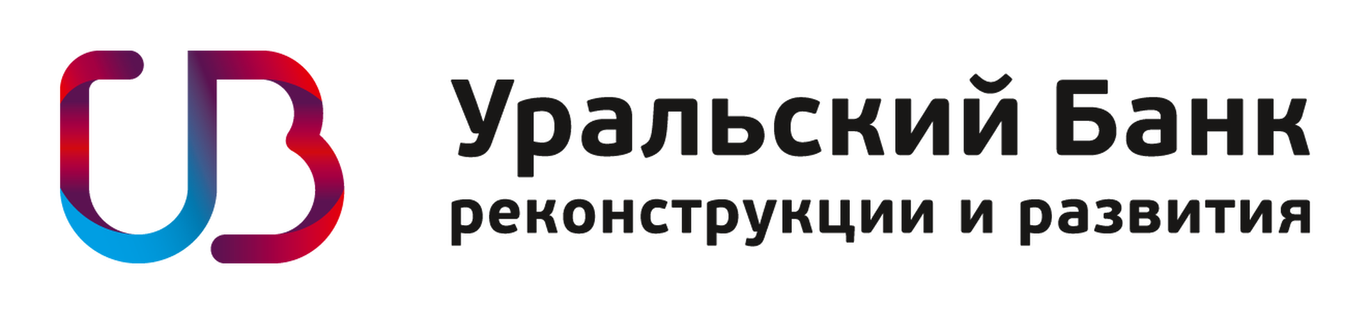 Урбир. Уральский банк. УБРИР лого. УБРР банк логотип. Банк реконструкции и развития.