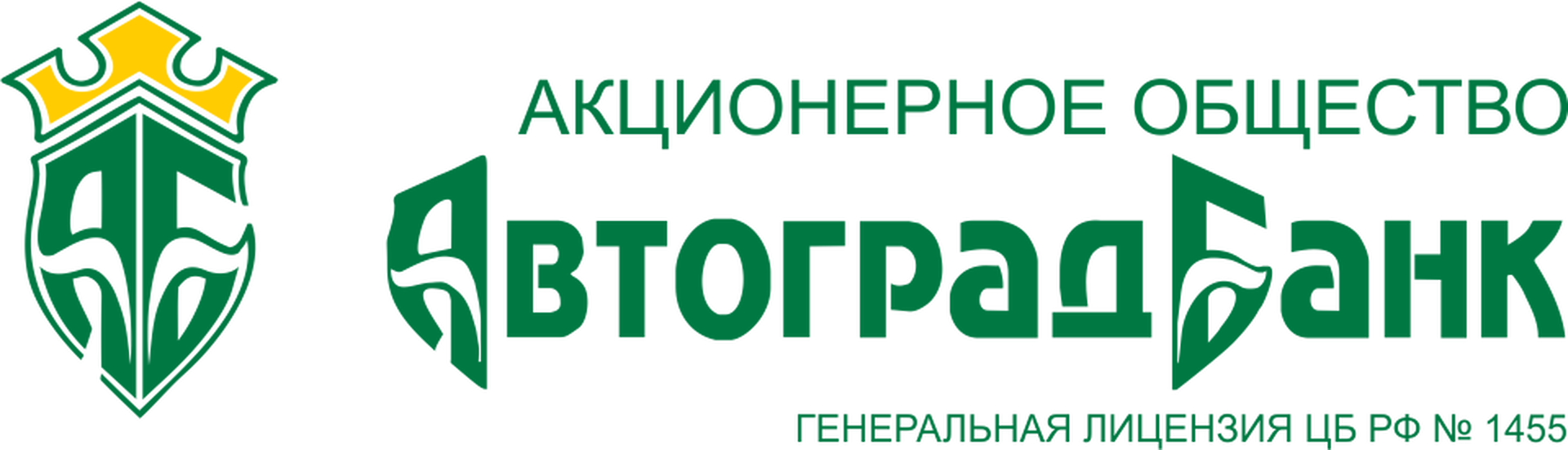 Зао ваш. Автоградбанк логотип. ЗАО. Автоградбанк Челны. Логотип Автоград банка.