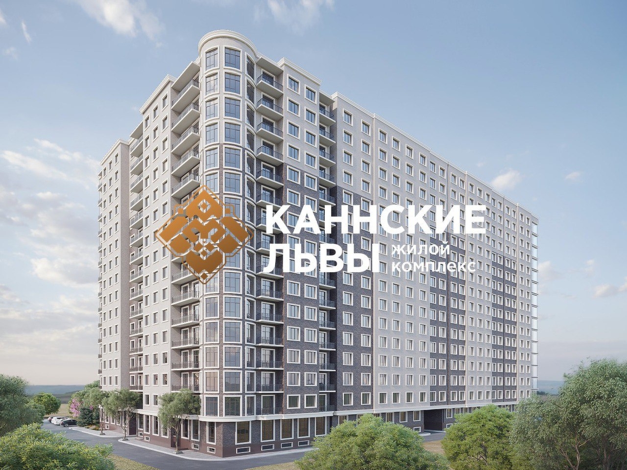 ЖК Каннские Львы Махачкала: купить квартиру, 🏢 жилой комплекс Каннские  Львы официальный сайт, цены