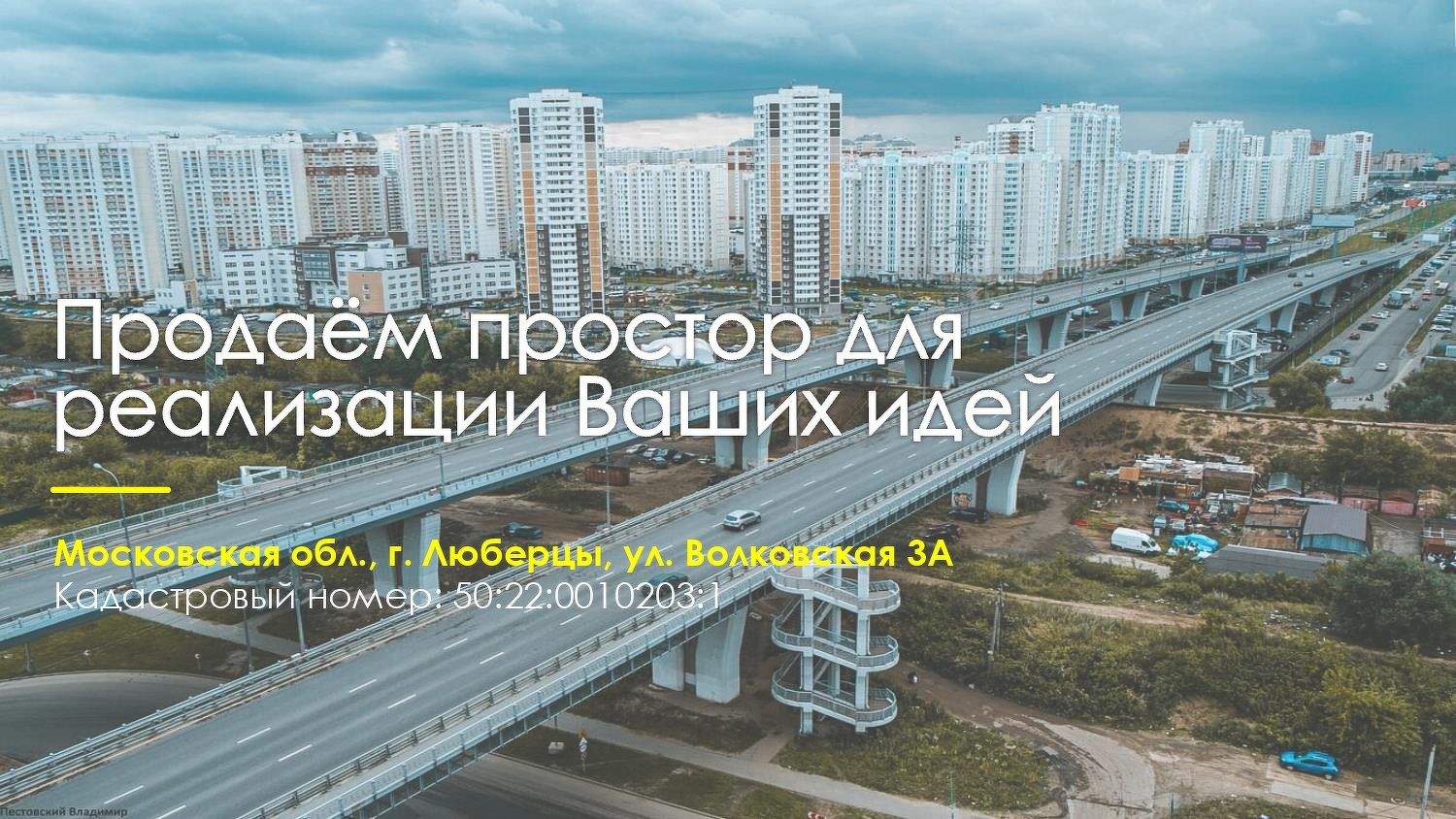 Купить земельный участок, Носовихинское шоссе в Москве, продажа земли  недорого