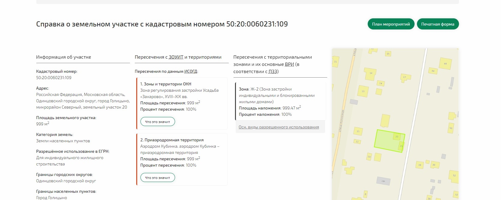 Покупка дома, Можайское шоссе, 10 сот., 110 м2, 984410, Москва - покупка