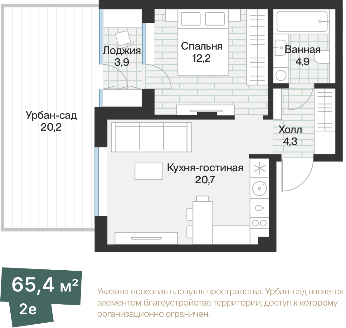 Планировка: Евродвушка 43.2 м² в ЖК Эклипт, Рощино