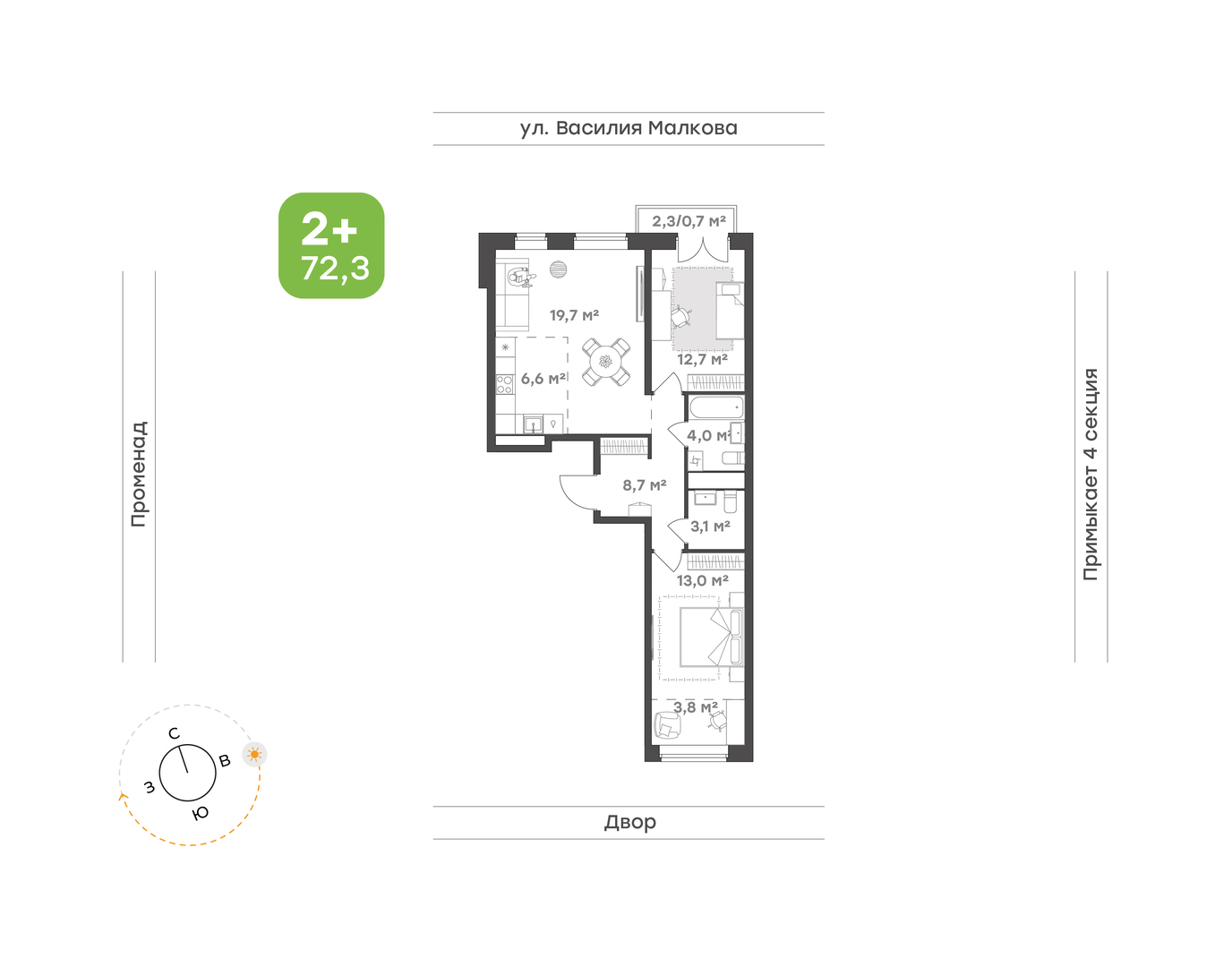 Планировка: Евротрешка 72.3 м² в ЖК Ботаника в Комарово парк, Комарово Парк