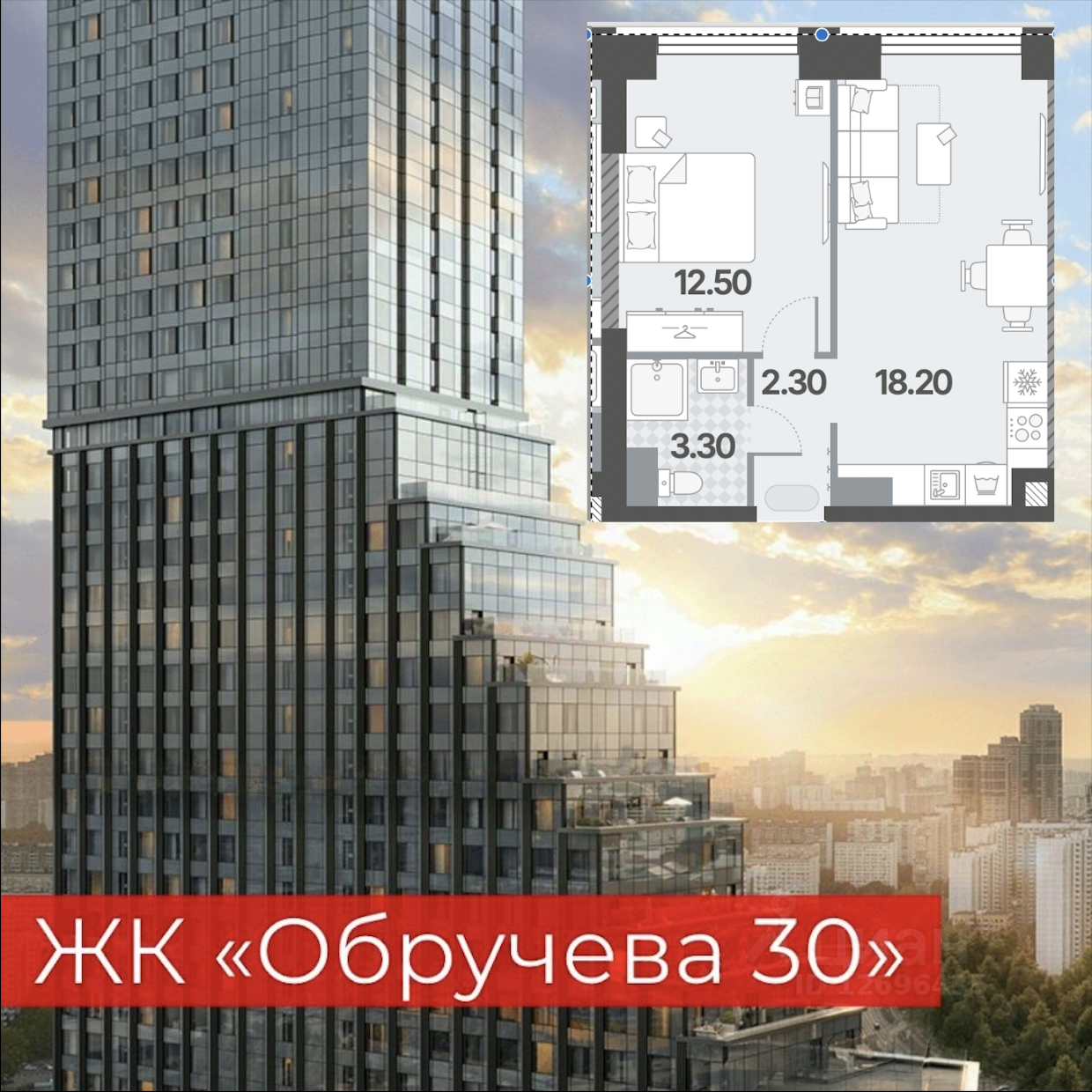 Купить квартиру-вторичку на улице Обручева в Москве, 🏢 продажа вторичного  жилья