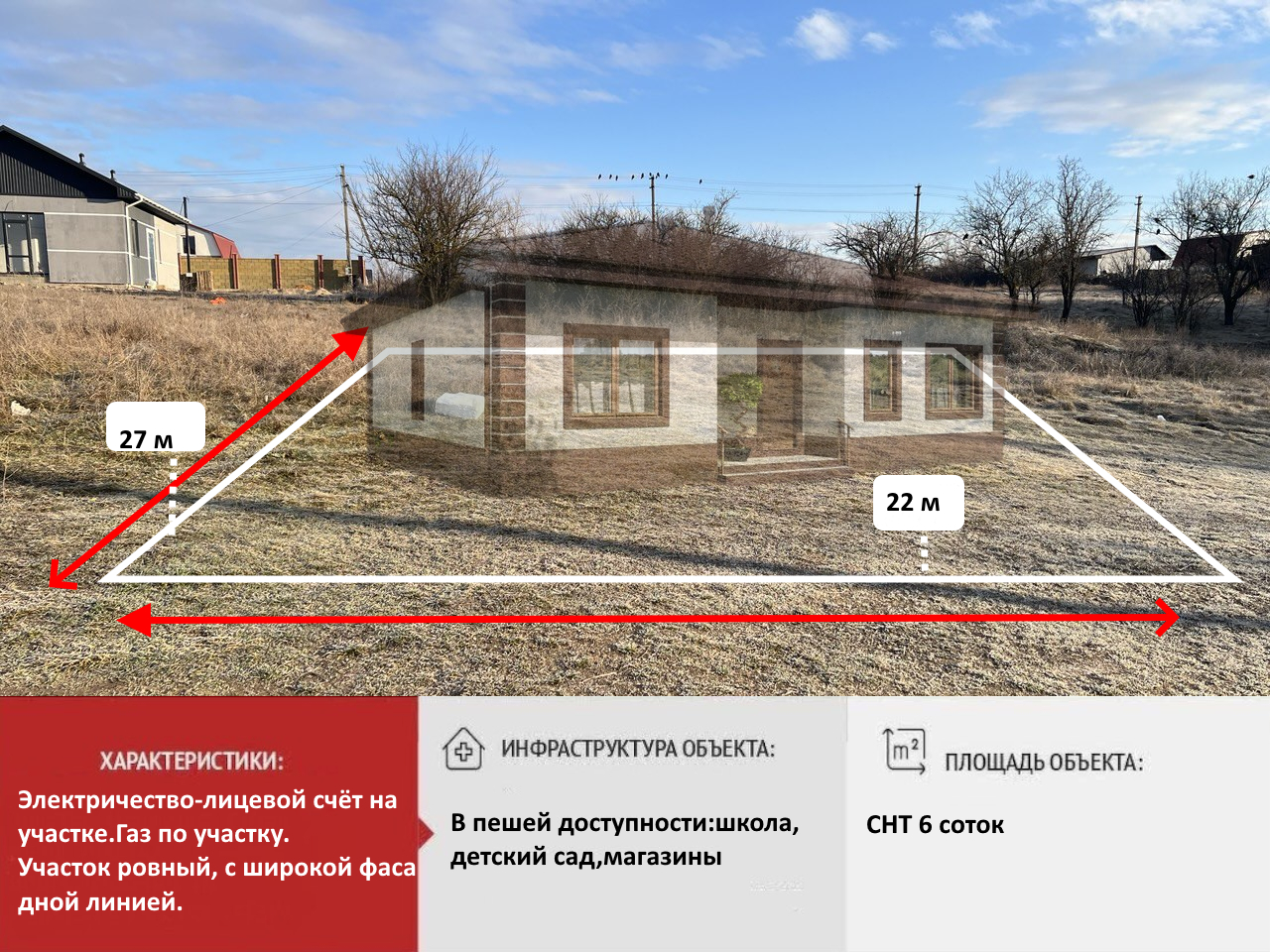 Купить Земельный Участок В Чистеньком Симферопольский Район