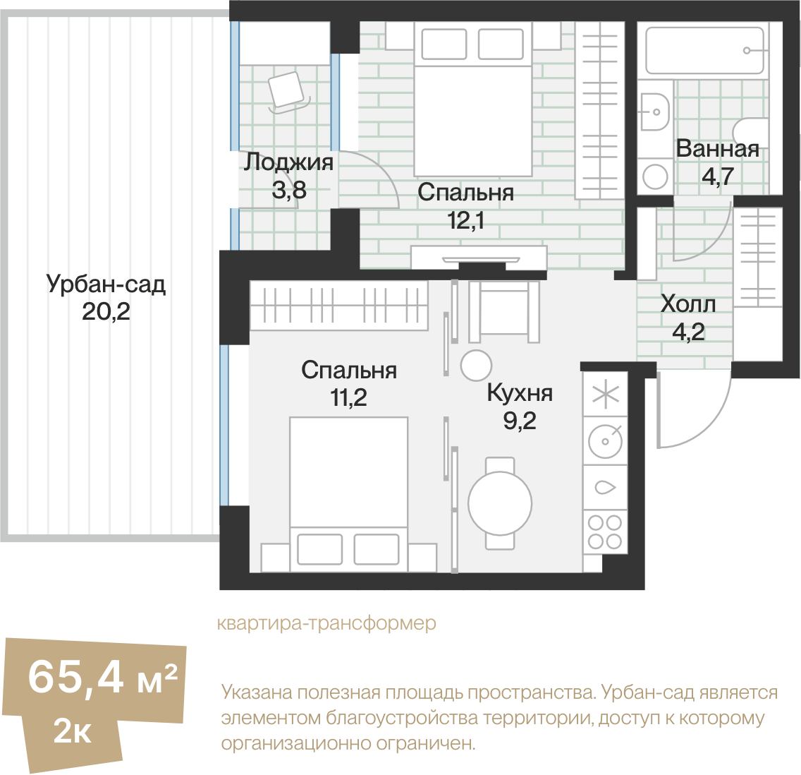 Планировка Евродвушка