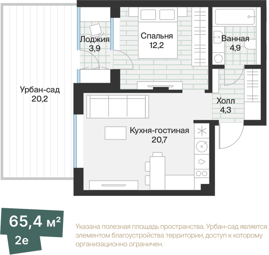 Планировка: Евродвушка 43.2 м² в ЖК Эклипт, Рощино