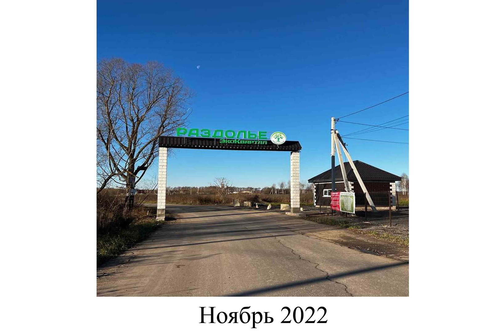 Покупка земельного участка, Новорязанское шоссе, 8.24 сот., 821820, Москва  - покупка