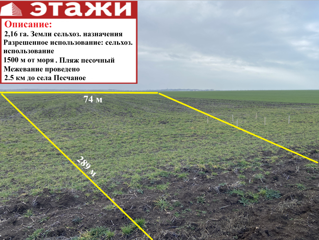 Купить Участок В Береговом Бахчисарайский Район