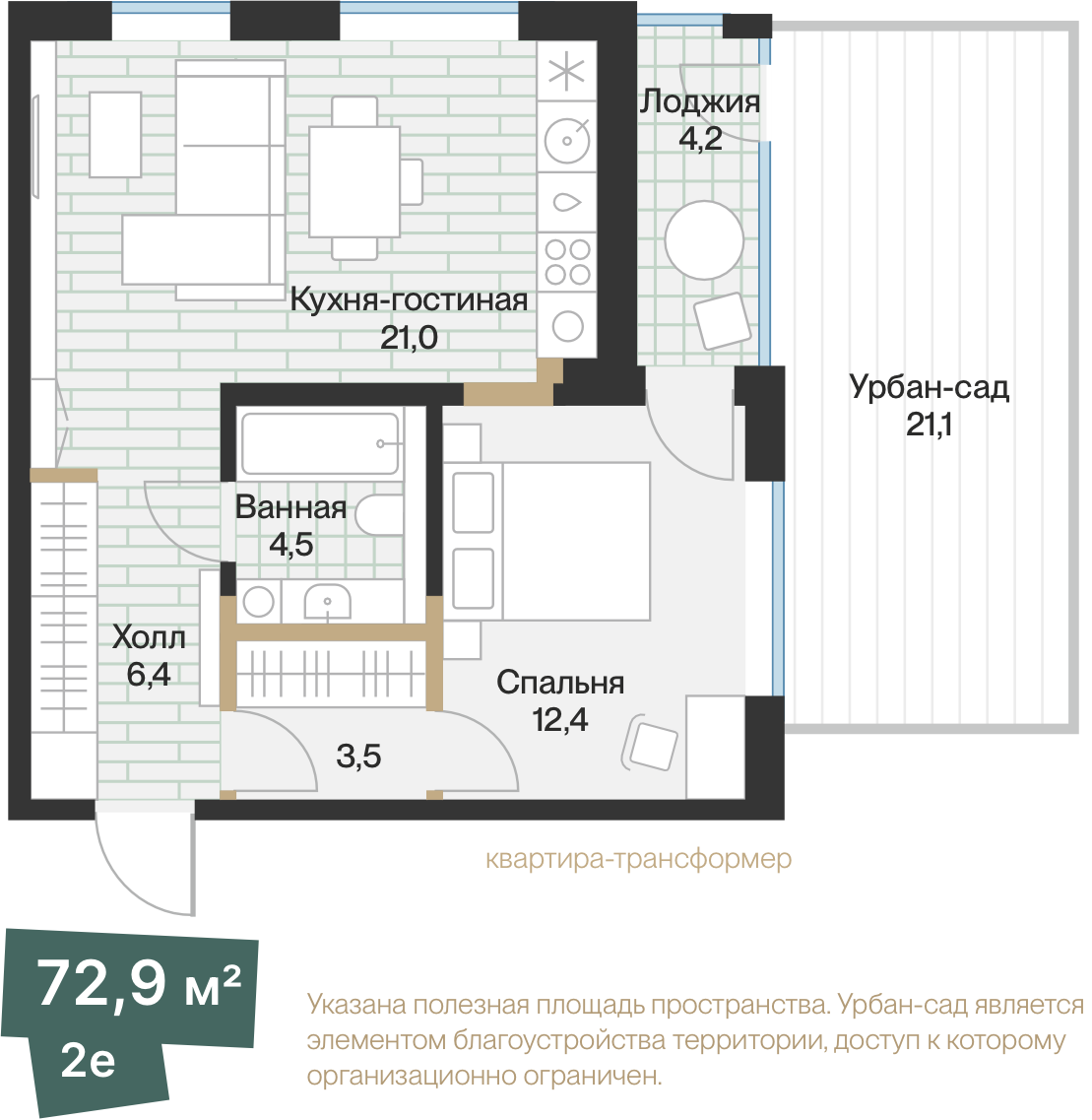 Планировка: Евродвушка 49.7 м² в ЖК Эклипт, Рощино