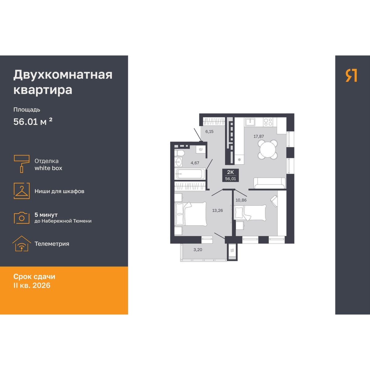 Дом на Ямской