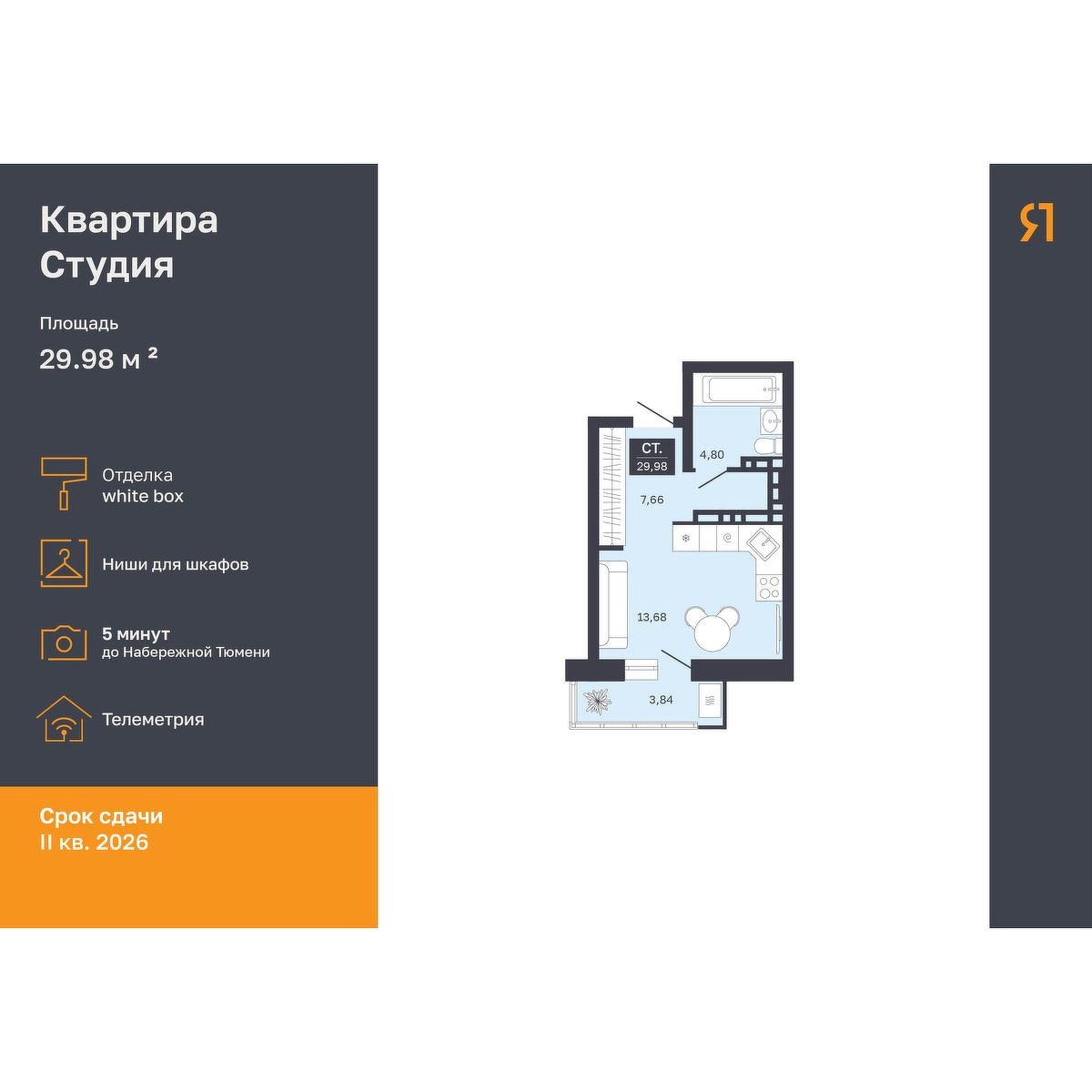 Дом на Ямской