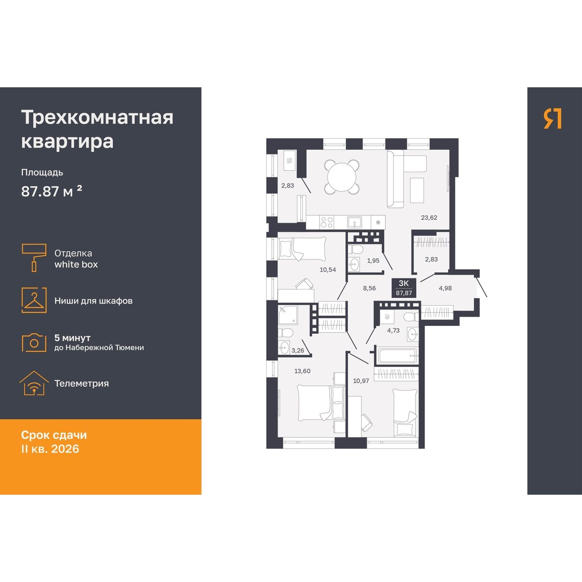 Дом на Ямской