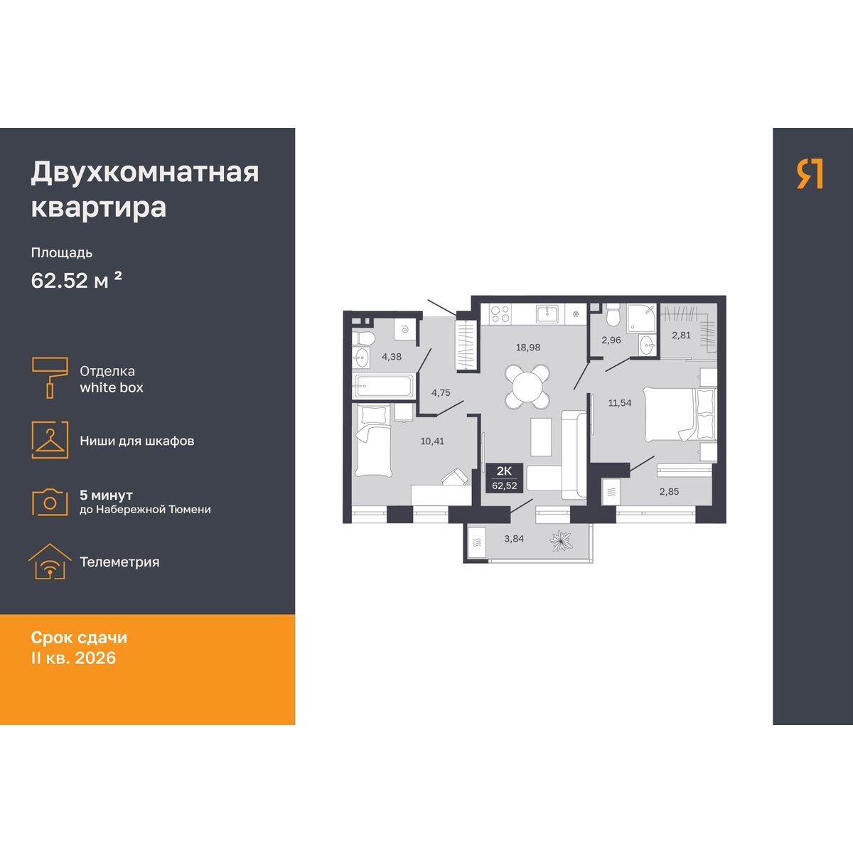 Дом на Ямской