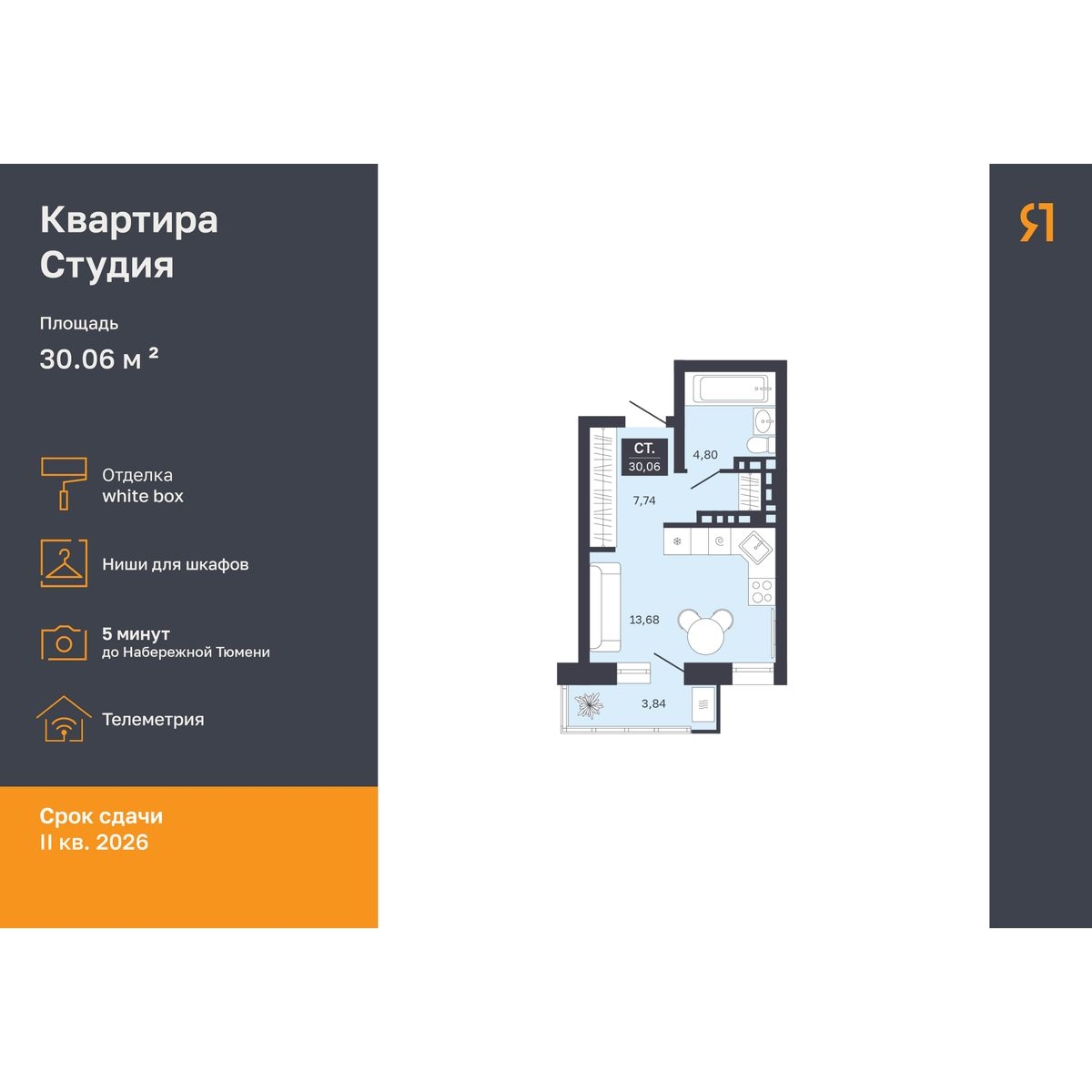 Дом на Ямской