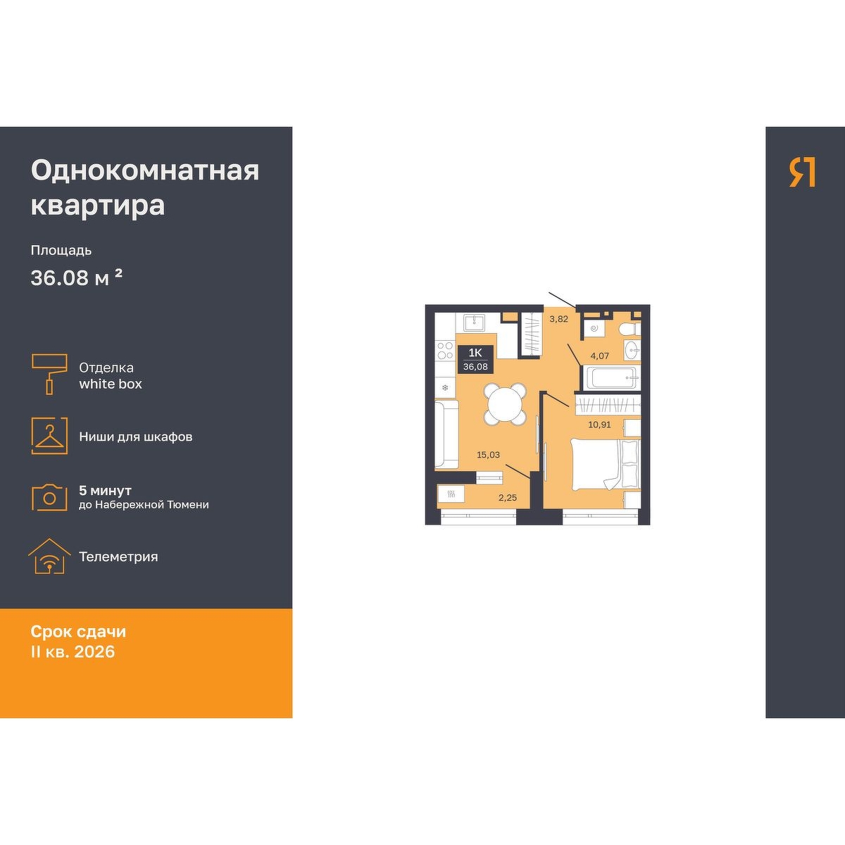 Дом на Ямской