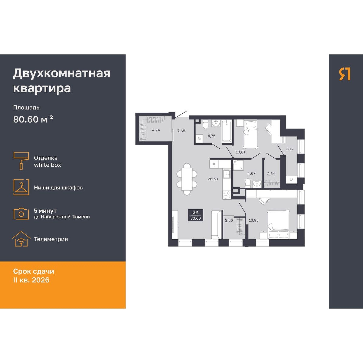 Дом на Ямской