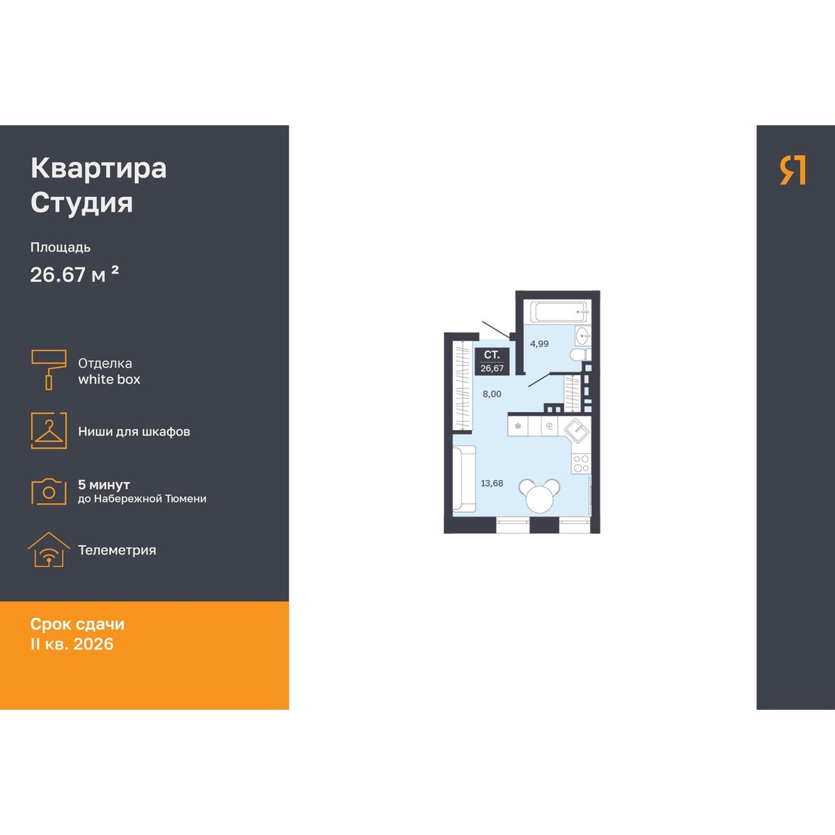 Дом на Ямской